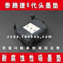 Tetentier 1626 1926 V540 spray head Macro print 640 piezoelectric writing true machine suction ink pad ink stack cap original