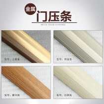 Wood floor black white silver Press strip aluminum alloy edge strip metal 7 note T note right angle door strip