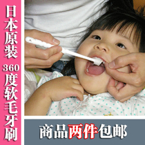 (2pcs)Japanese Dandelion Baby Childrens Toothbrush 360 degree STB Infant 0-3 years old 1-2-4-6