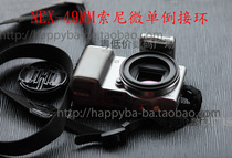 Sony Sony microsheet 49MM-NEX inverted ring counterpick ring Super micropitch e-mouth lens anti-connection ring