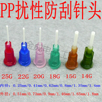 Dispensing machine PP interference needle nozzle Dispensing machine Needle nozzle Needle 14G15G18G20G22G25G