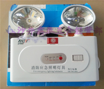 Antley emergency lamps double-headed super bright LED fire emergency lighting home Internet cafe emergency evacuation emergency