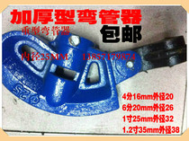 Thickened manual pipe bender Galvanized pipe bender Threading pipe bender Iron pipe bending tool