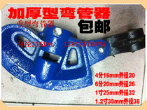  Thickened manual pipe bender Galvanized pipe bender Threading pipe bender Iron pipe bending tool