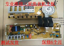 Samsung washing machine WF-R106NS WF-1065S WF-R1075NK M computer board motherboard control