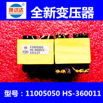 New original transformer 11005050 HS-360011