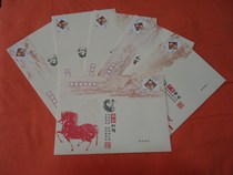 Ma Teng Fugui (postal value seal) 6 sets
