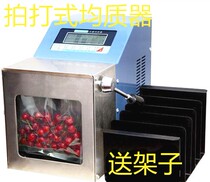 Special price slap type aseptic homogenizer beat type aseptic homogenizer spot