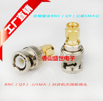 SMA transits BNC-JJ SMA male head turns BNC male head SMA revolution BNC public SMA-J BNC-J adapter