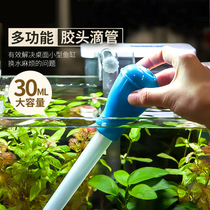Small fish tank water changer Fish bottle Fecal suction device Toilet Suction suction straw Dropper Coral feeder