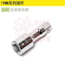 STANLEY STANLEY original 19MM3 4 series rods 4 89-306-1-22