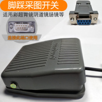 Medical B-ultrasound endoscope gastroenteroscope color ultrasound com serial port foot drawing control switch Foot image collector