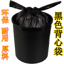 Wei Baisheng black vest bag portable plastic bag 30 * 48cm garbage bag shopping bag plastic bag 30 packs