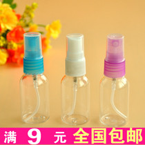 6094 25ml travel fine fog small spray bottle makeup water spray bottle perfume bottle to separate bottle water replenishing plastic bottle