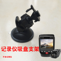 Suction cup holder suitable beauty M8 M600 wagon recorder electrified sub-dog speed measuring three-in-one machine high-definition