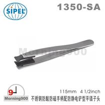 Switzerland SIPEL Global 1350-SA Stainless steel anti-magnetic handle Anti-static shovel type flat tweezers 1350 SA