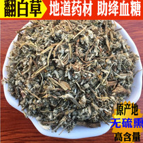 Turn White Grass Dry Free Mail Wild 500g Chinese herbal medicine Descending Whole Grass Fresh Non-condone Herbal Tea Sugar with Bone Peel