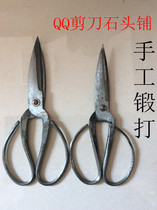 Pure hand-forged large scalp leather shoes wool rubber household kitchen kill turtle chicken duck clothing scissors