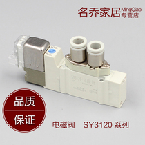 SY series SMC solenoid valve SY3120-3 4 5 6LZD-M5 two-position five-way 5LZD reversing valve
