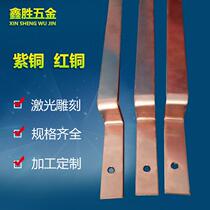 Red copper platoon copper plate copper plate copper strip red copper plate laser cut machining 1 2 3 4 5 6-50mm