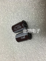 nichicon Nikon 33UF 250V 12 5X20 CS series high frequency long life foot clipper