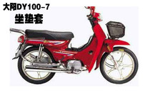 Dayang DY100-7 motorcycle seat cushion cover thermal sunscreen waterproof seat cover leather seat cover mesh honeycomb cover