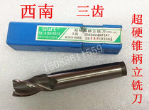 Authentic Guizhou Southwest superhard cutters with taper shank end milling cutter tridentate 14 16 18 20 22 24 25 28