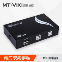 usb print Sharer printer 2 in 1 out one drag two switcher converter manual Classic