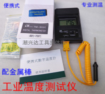 TM902C digital display point thermometer thermometer thermometer industrial temperature tester precision with metal rod