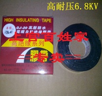 Hualong GJ-20 high-voltage waterproof cable self-adhesive insulating tape Mud pressure resistance 6 8KV electrical tape seal