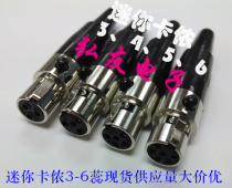 mini mini Cannon 3 4 5 6-core microphone male and female head XLR microphone headset speaker audio Cannon connector