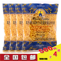 Imported strip Molly pasta 300# Small bend 500g * 4 bags small elbow spaghetti pasta