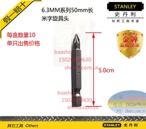 Stanley xuan ju tou Union Jack 6 3MM bit 50mm long 63-037T ~ 039T-23 PZ0 ~ PZ3