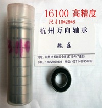 Bearing Rolling Bearing Deep Grill Ball Bearing Non-standard Bearing Motor Bearing 16100 Bearing 10*28*8