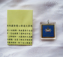 Autumn Forest Lineage-The Wisdom of the Wisdom of the Wisdom of the Wisdom (Lamrim Yeshe Nyingpo)