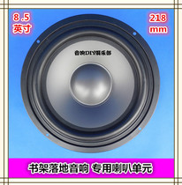 Promotion 8 inch bass horn eight-inch bookshelf on floor sound Anti-edge horn 218mm8 Ohm speaker