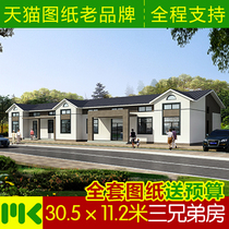 Huipai villa design drawings A layer of brother house three fight with Tang house New rural self-built house full set of construction drawings