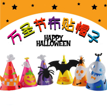 Hibao Halloween cloth sticker hat kindergarten children parent-child handmade DIY material funny Pumpkin spider cap