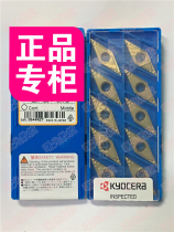 VBMT160404-HQ CA6515 authentic Kyocera blade coated carbide stainless steel Special