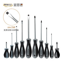 German screwdriver group screwdriver cross plum blossom screwdriver computer laptop maintenance