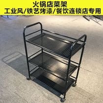 Retro wrought iron restaurant hot pot restaurant bar dish rack wheeled meal three-layer dining cart