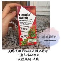  British Floradix Iron element tablets 84 tablets 42 days Supermarket purchase