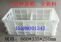 Thickened plastic partition egg basket rectangular turnover finishing basket storage basket sundry clothing storage basket