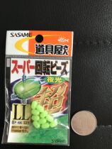 Japan imports sand and wheat boat fishing with small accessories anti-winding bean strings hook accessories Luminous smart beans