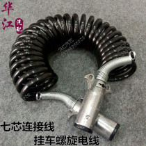 Truck trailer line semi-trailer connection line 7-core cable seven-hole trailer spiral wire wire plug socket