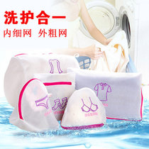 Machine wash fine net clothes bag washing bag washing machine bra underwear special washing bag clothes net bag net bag