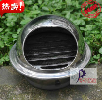 Stainless steel tuyere light thickened spherical tuyere round tuyere windscreen outer vent 80-300