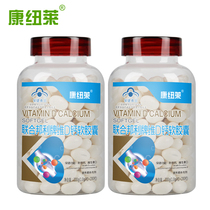 Connewles United Bond Vitamin D Calcium Soft capsule 1 0g grain * 200 grain * 2 bottle packages