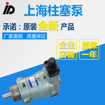 Factory direct 40YCY 40y14-1B axial piston pump high pressure plunger pump automatic variable piston pump