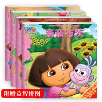 The fourth series of Dora the Explorer series of stories loudly said love a total of 4 volumes donated Dora puzzle kiss butts favorite mother warm winter sun thanks for having you 3-6 years old children picture book story book